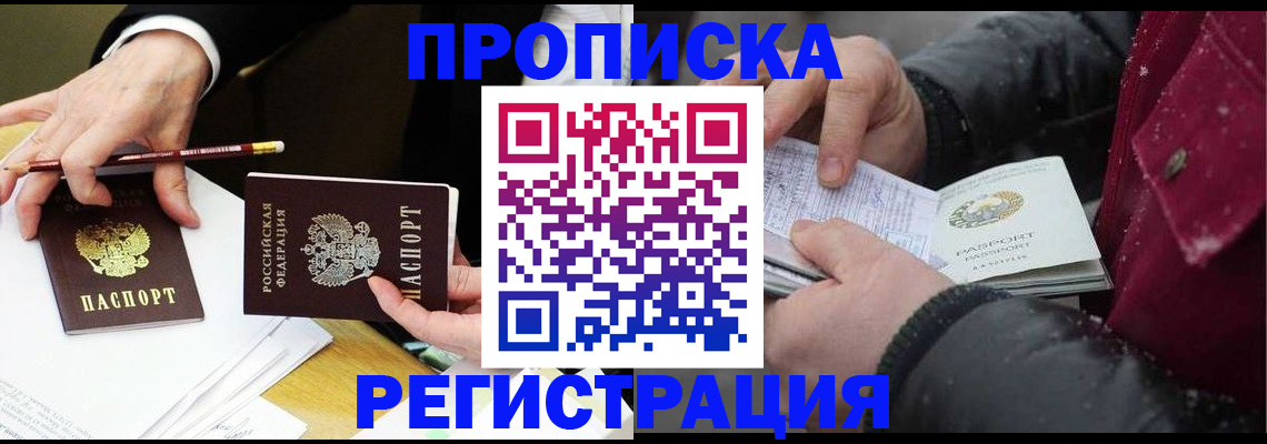 прописка паспорт в Сухом Логе