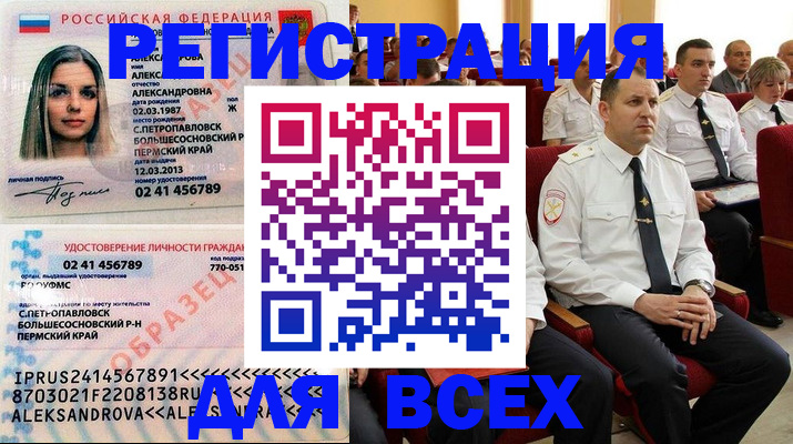 прописка гарантия в Сухом Логе