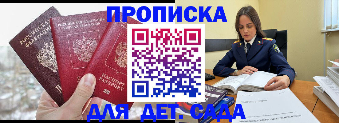 временная регистрация 2025 в Сухом Логе