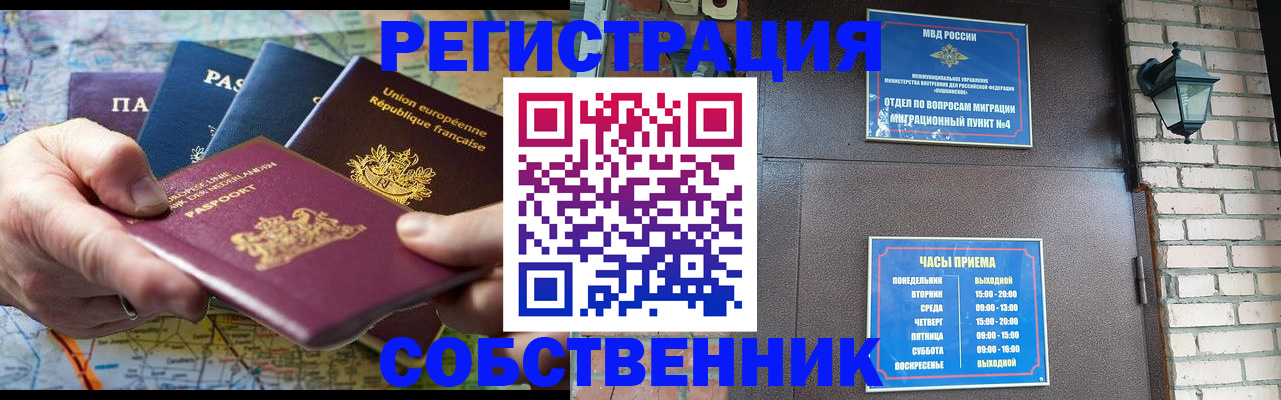 прописка от собственника в Сухом Логе