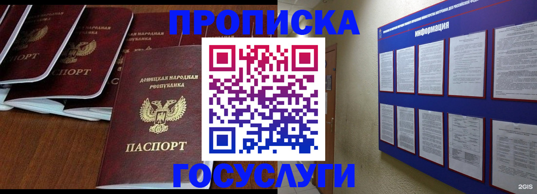 временная регистрация гарантия в Сухом Логе